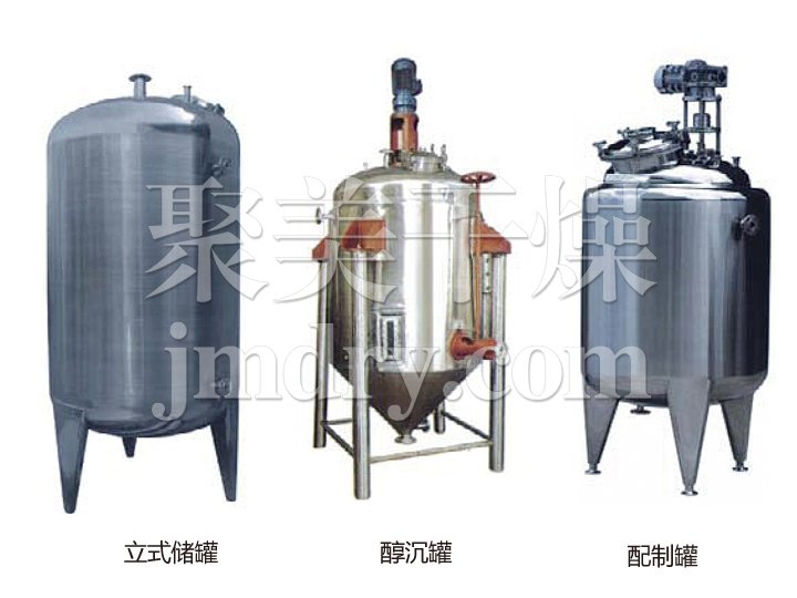不銹鋼貯罐、配制罐